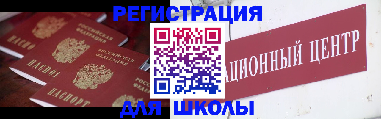 прописка в Агиделе