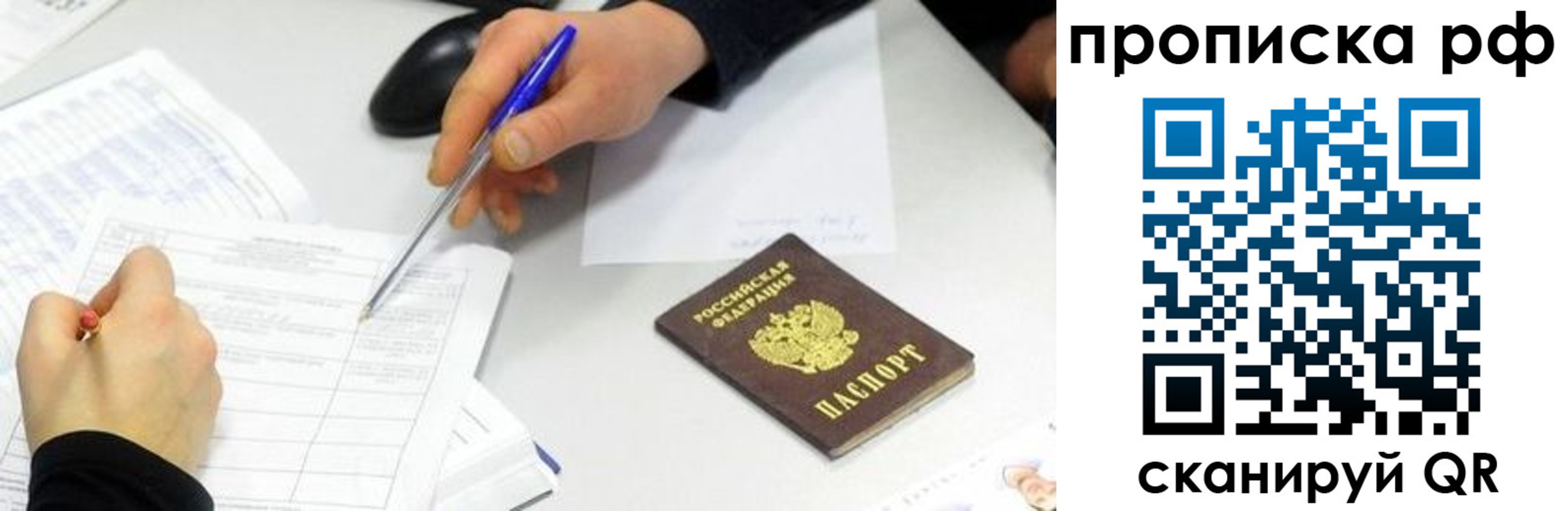 прописка штамп в Агиделе