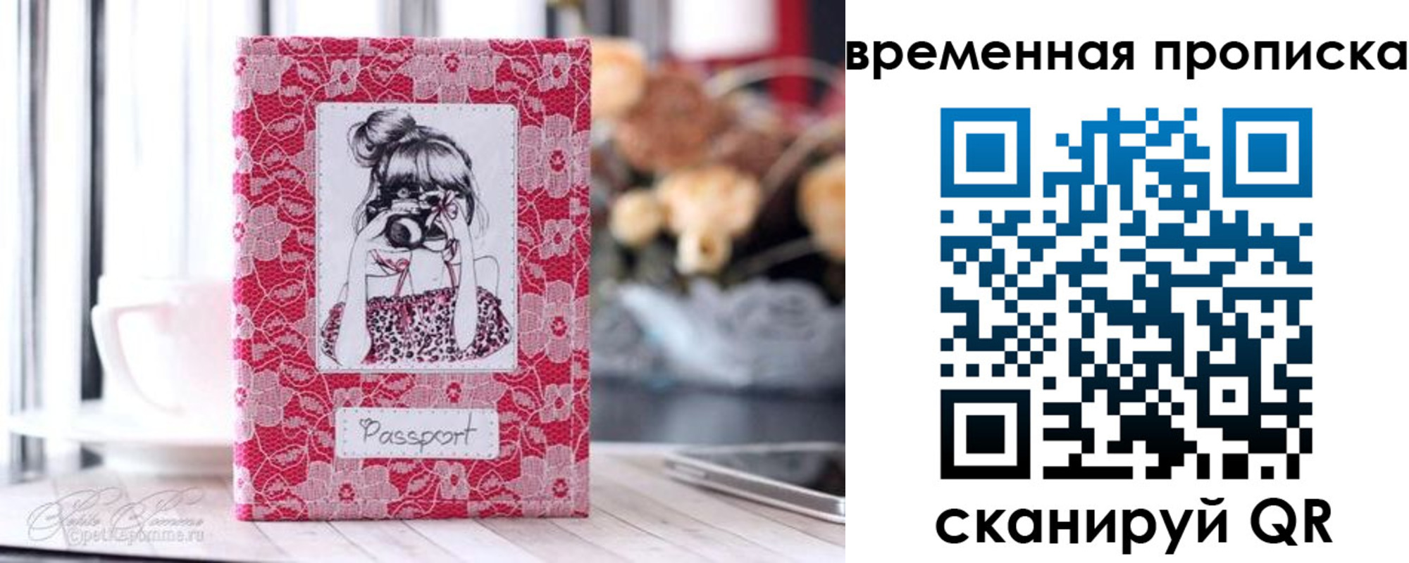 прописка в квартире в Агиделе