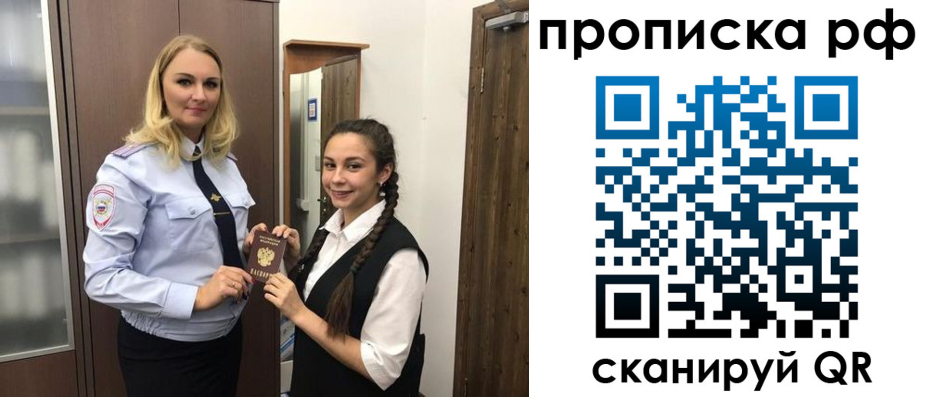 прописка поиск в Агиделе