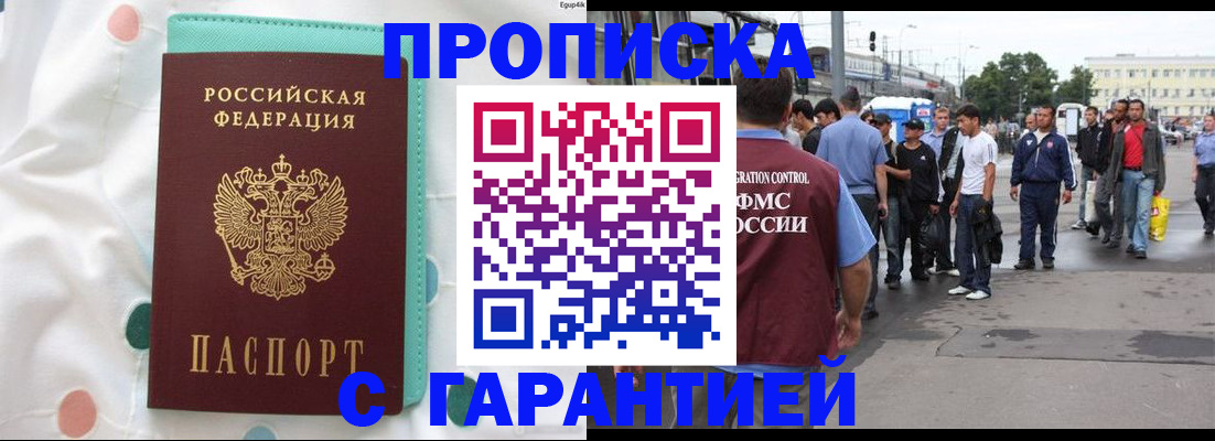 временная регистрация поиск в Агиделе