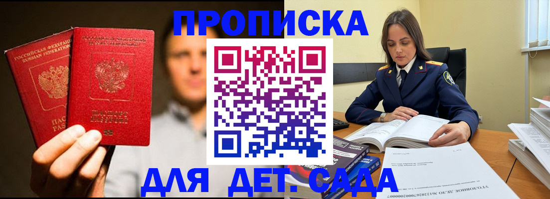 временная регистрация в Агиделе