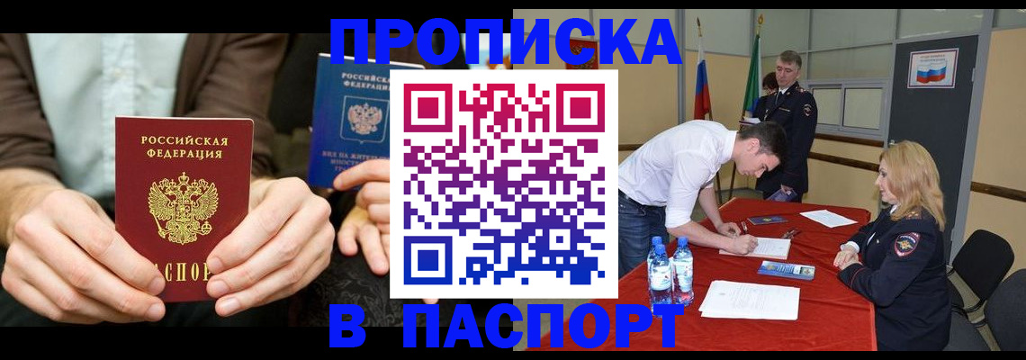 регистрация для школы в Агиделе