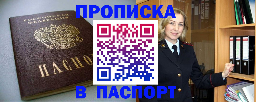 временная регистрация госуслуги в Агиделе