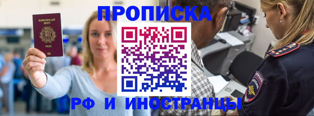 где прописаться в Агиделе