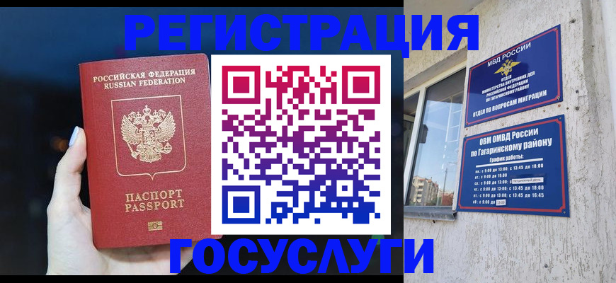 временная регистрация собственник в Агиделе