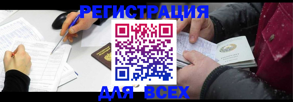 временная регистрация поиск в Агиделе