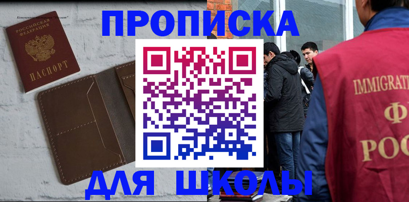 временная регистрация 2025 в Агиделе
