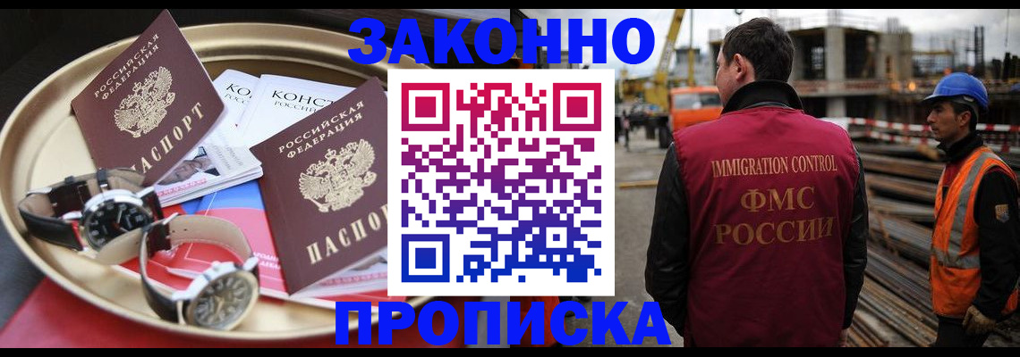 временная регистрация для школы в Агиделе