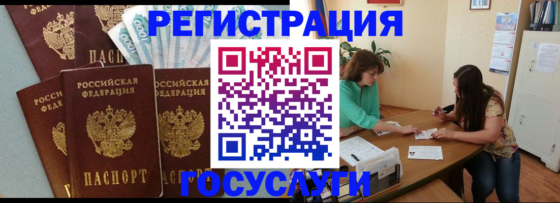 регистрация в Агиделе