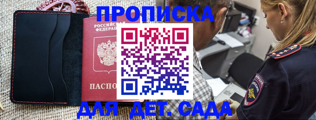 временная регистрация законно в Агиделе